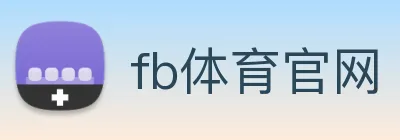 fb体育官网 logo